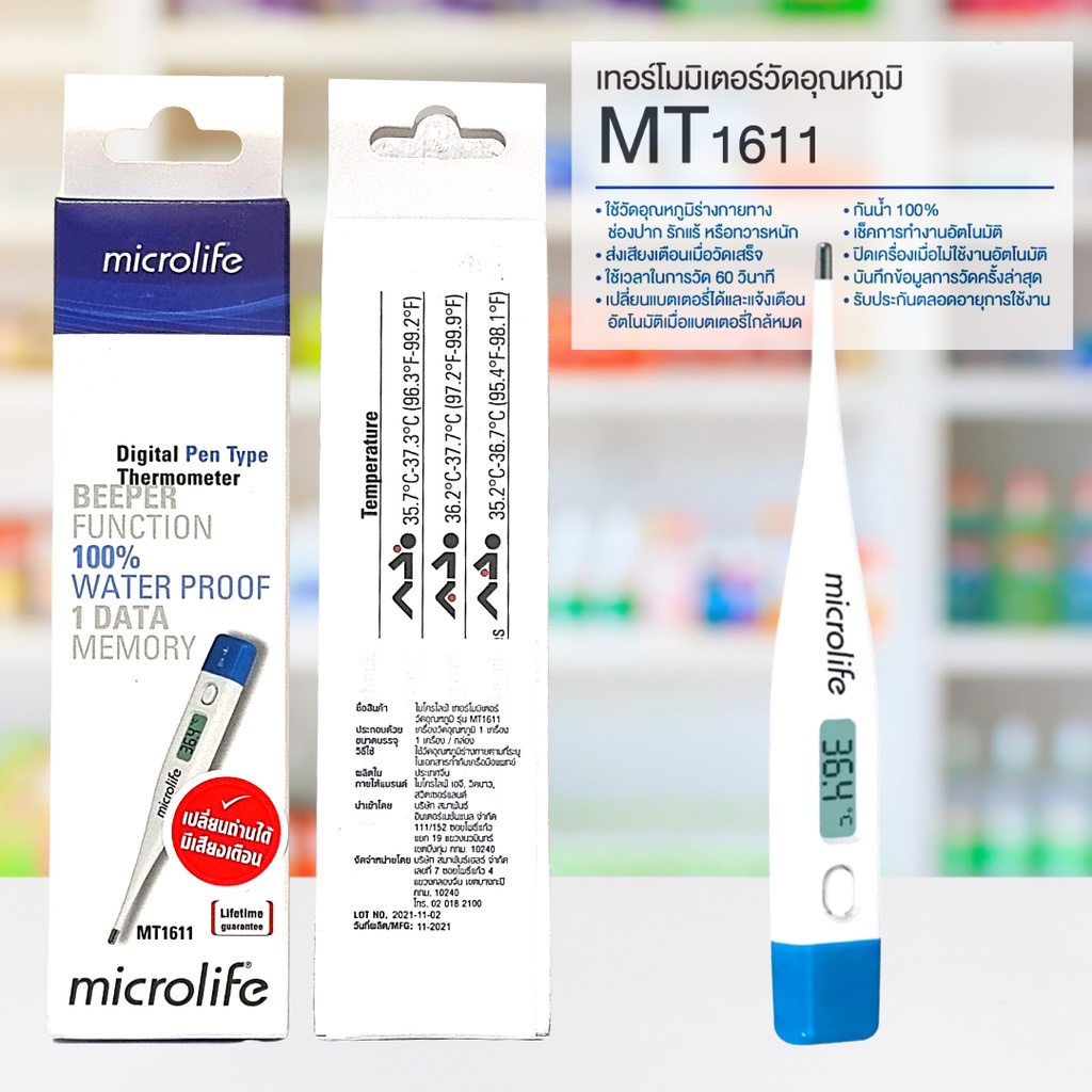 microlife digital pen type thermometer เครื่องวัดไข้#1เครื่อง