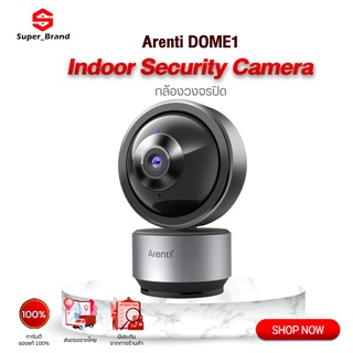 Arenti DOME1 Indoor Security Camera 2K HD กล้องวงจรปิด กล้องวงจรปิด กล้องวงจรปิดWiFi Night Vision