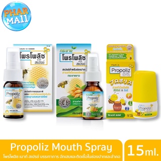 Propoliz Mouth Spray 15 ml,10ml.Mouth Wash 150ml.