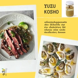 YUZU KOSHO ยูสุโคโช 120 กรัม พริกเขียวผสมส้มยูสุ จากญี่ปุ่น