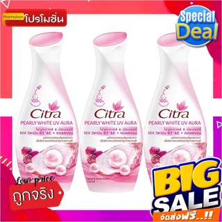 ซิตร้า โลชั่น เพิร์ลลี่ไวท์ ยูวี ออร่า ขนาด 150 มล. แพ็ค 3 ขวดCitra Pearly White UV Lotion 150 ml x 3