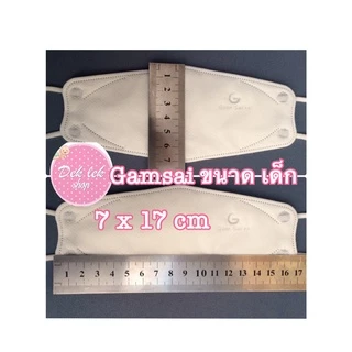 Gamsai KF หน้ากากอนามัยทรงเกาหลีสำหรับเด็ก แพค 25 ชิ้น