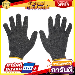 ถุงมือทอ DONGYANG #5 5โหล สีเทา อุปกรณ์นิรภัยส่วนบุคคล KNIT GLOVES DONGYANG #5 5-DOZEN GRAY