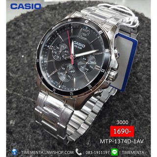 นาฬิกา คาสิโอ ผู้ชาย CASIO MTP-1374D-1AV ของแท้ 100%