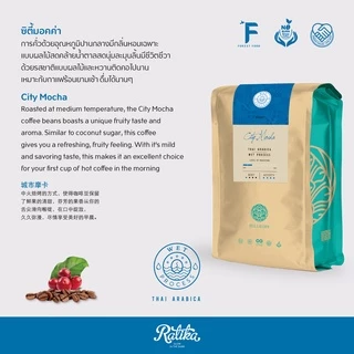 Ratika | ยิ่งซื้อ ยิ่งลด เมล็ดกาแฟคั่ว กาแฟอราบิก้าแท้ 100% คั่วอ่อนตรา ฮิลล์คอฟฟ์ (City Mocha) 500 g ขนาด 2 KG / 4 KG