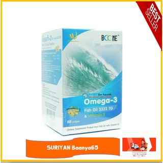 สูตรเข้มข้น!!BOONEน้ำมันปลา Fish oil Omega-3 1000 mg บำรุงสมอง เพิ่มความจำ ลดอักเสบข้อประดูก ขนาด 30 แคปซูล