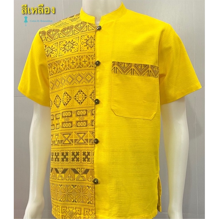 เสื้อผ้าฝ้ายผู้ชายสีเหลืองครึ่งหมี่(อก40-50)