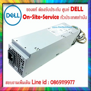 Power Supply DELL Optiplex 3040 5040 7040 SFF  อะไหล่ ใหม่ ของแท้ ตรงรุ่น รับประกันตรงกับ ศูนย์ Dell Thailand