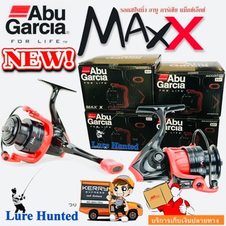 รอก สปิน Abu รุ่น Max X [ แม็กซ์เอ็กซ์ ]