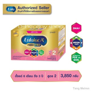 นมผง Enfalac A+ เอนฟาแล็ค เอพลัส มายด์ โปร สูตร 2​ ขนาด 3850 กรัม (1 กล่อง บรรจุ 550กรัม x 7ซอง)*นมผงเด็ก*