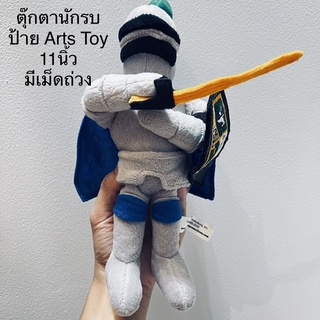 ตุ๊กตา นักรบ ถือดาบ ถือโล่ ขนาด11นิ้ว งานนุ่มๆ มีเม็ดถ่วง จับยืนได้ ลิขสิทธิ์แท้ ป้าย Arts toy เท่มากๆ ต้องสะสม