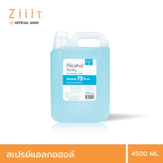 ซิท แอลกอฮอล์ล้างมือแบบน้ำ ขนาด 4500 ml. แอลกอฮอล์ 75% v/v