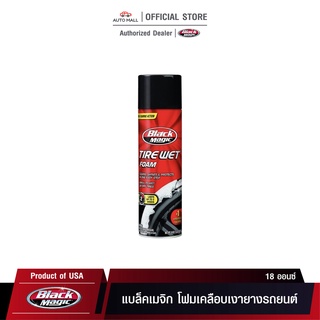 Black Magic Tire Wet Foam 18 oz. แบล็คเมจิก โฟมเคลือบเงายางรถยนต์ ขนาด 18 ออนซ์