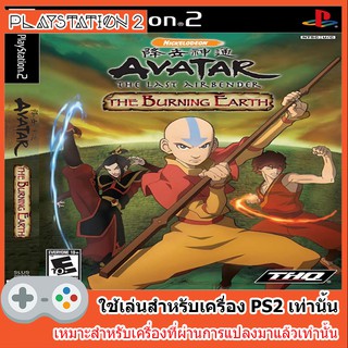 แผ่นเกมส์ PS2 - Avatar The Last Airbender The Burning Earth