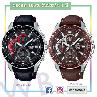นาฬิกา คาสิโอ EDIFICE รุ่น EFV-550L-1A / EFV-550L-5A ของแท้ รับประกัน 1 ปี