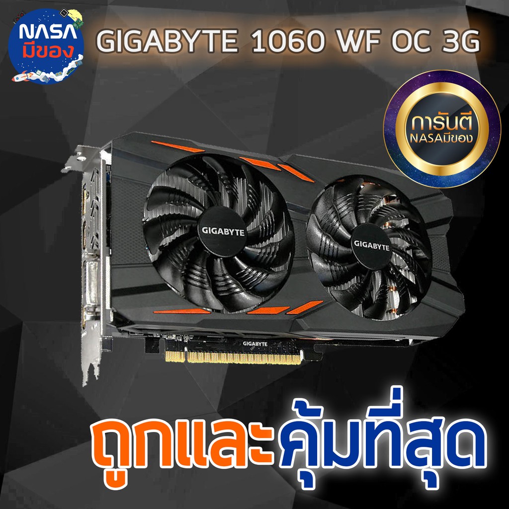 GIGABYTE GeForce GTX 1060 3G WF Gaming