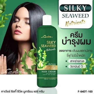 ครีมบำรุงผม silky seaweed nutrients hair cream cavier F-64DT-103