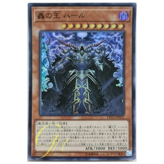 [ETCO-JP027] Harr, Generaider Boss of Storms (Super Rare)