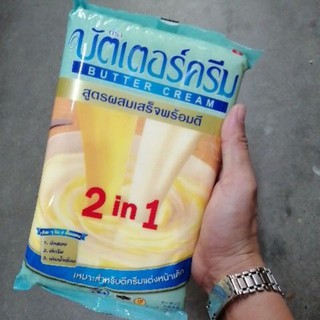 (1กก) เนยเทียม​ : Margarine สูตรผสมเสร็จพร้อมตี