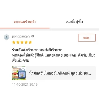 หัวเชื้อน้ำส้มควันไม้ ออร์แกนิคแท้ สูตรเข้มข้น 100% แกลลอน 1 ลิตร กำจัดเห็บหมัด ดับกลิ่น ไล่เเมลง น้ำส้มควันไม้แท้