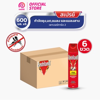 [แพ็ค 6] Shieldtox Spray ชิลด์ท้อกซ์ สเปรย์กำจัดยุง มด แมลง เพาเวอร์การ์ด2  600 มล.