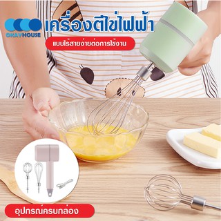 พร้อมส่งokayhouse/ เครื่องปั่นผสมแป้งไฟฟ้าไร้สาย ตีไข่ ตีวิปครีม