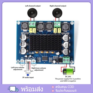 XH-M543 120W+120W 12V-24V TPA3116D2 แผงบอร์ดโมดูลขยายเสียงดิจิตอล Dual-channel เครื่องขยายเสียงระบบเสียงดิจิตอล