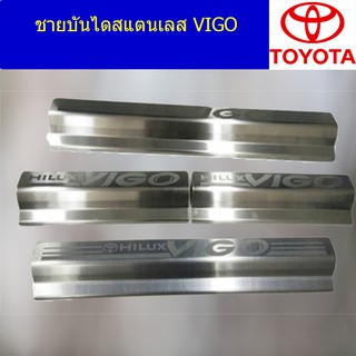 ชายบันไดสแตนเลส/สคัพเพลท โตโยต้า วีโก้ TOYOTA VIGO 4ประตู/แคป