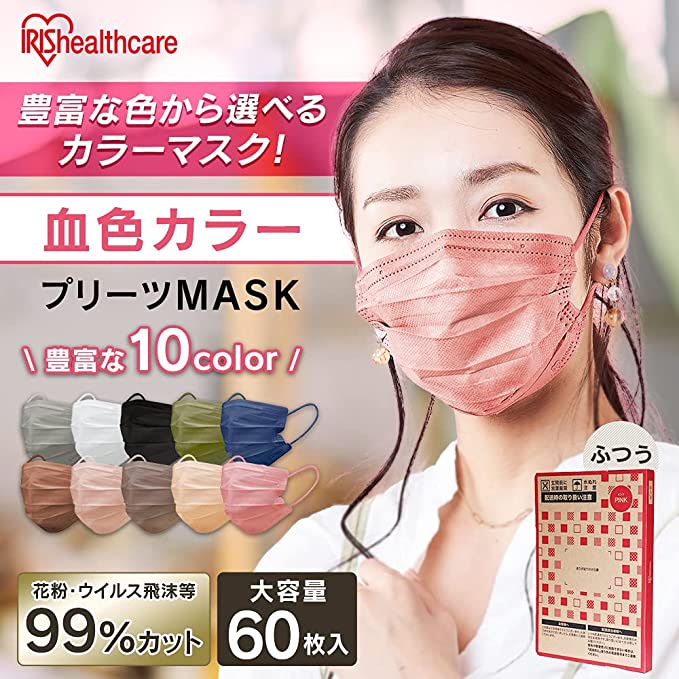 IRIS Ohyama Colors Mask กล่อง60ชิ้น หน้ากากอนามัยญี่ปุ่น IRIS Healthcare Mask มี8สี