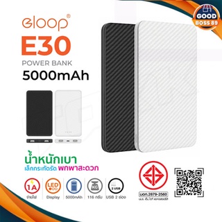 ELOOP E30 มีมอก. ของแท้ 100% POWER BANK 5000mAh พาวเวอร์แบงค์ แบตเตอรี่สำรอง powerbank goodboss89