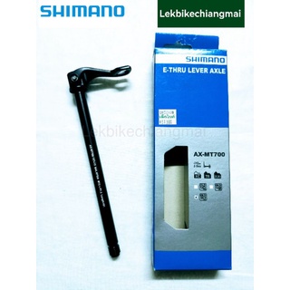 Shimano AX-MT700 E-Thru Axle 12x157mm แกนล้อหลัง