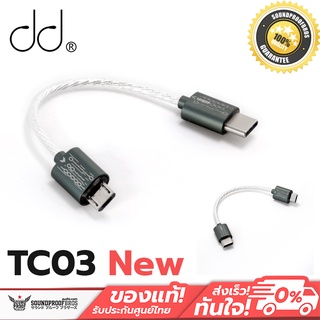 DD The New TC03 สายแปลง TypeC เป็น Micro (OTG)