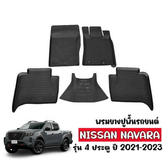 ผ้ายางรถยนต์เข้ารูป NISSAN Navara (4door) ปี 2021-2023  แผ่นยางปูพื้นรถยนต์ ถาดยางปูพื้นรถเข้ารูป พรมรถยนต์ พรมยางยกขอบ