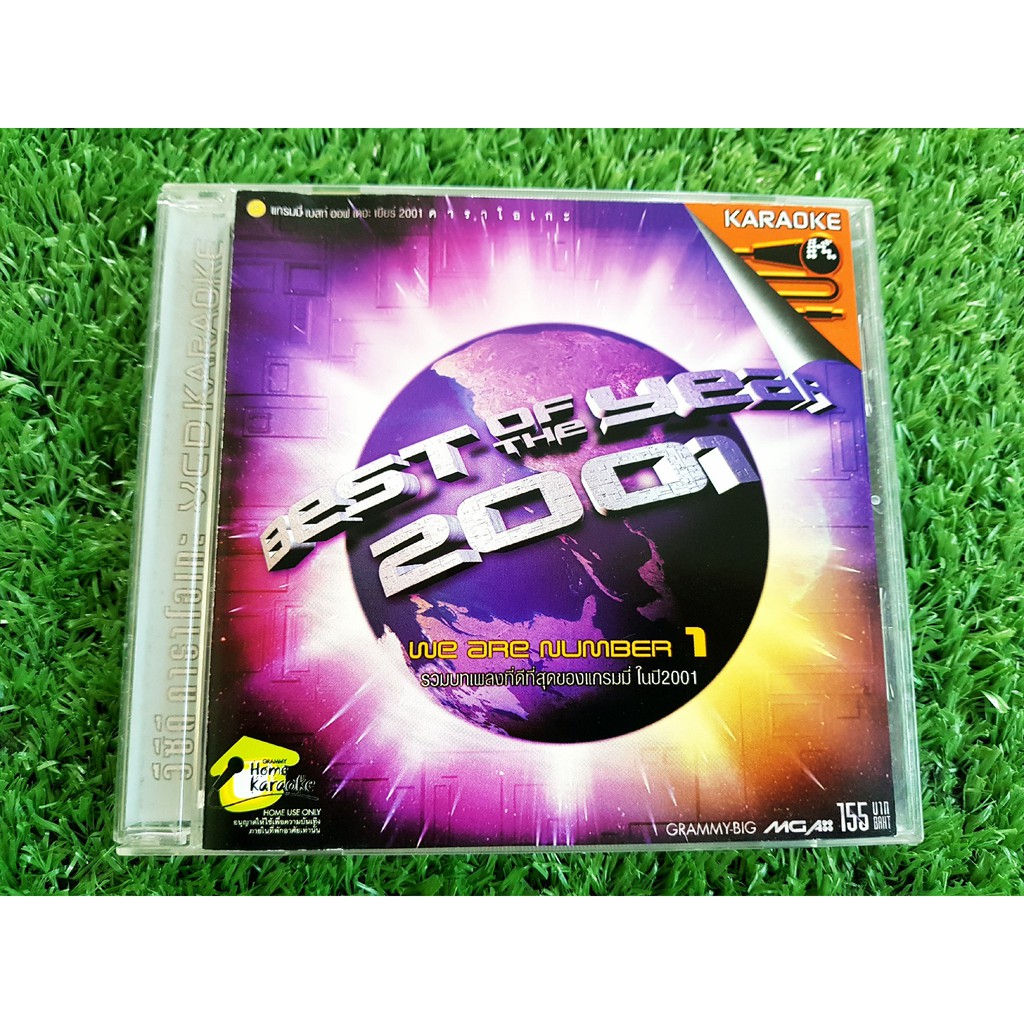 VCD แผ่นเพลง GMM GRAMMY BEST OF THE YEAR 2001 (แคทรียา อิงลิช,นิโคล,คริสติน่า)