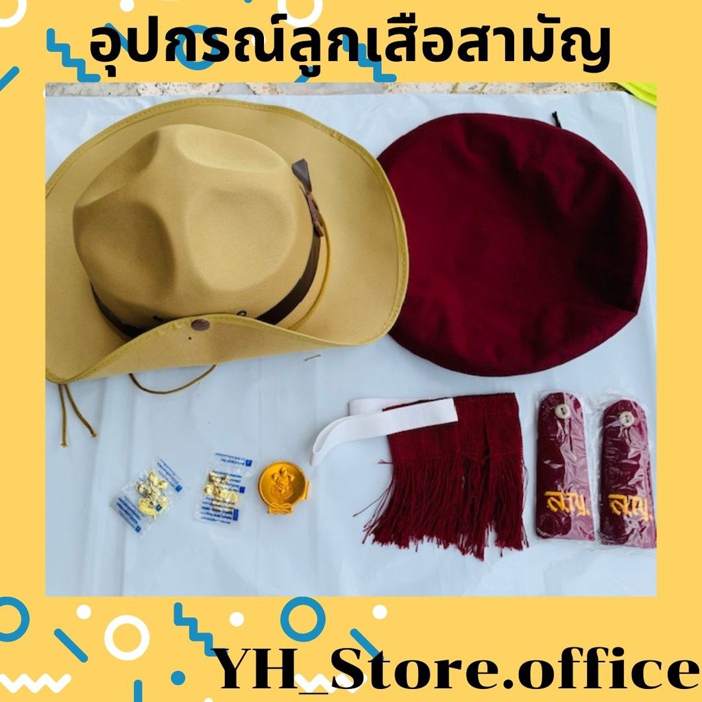อุปกรณ์ลูกเสือ ป.4-ม.3 หมวก/วอกเกิ้ล/เข็มติดอก/ติดหมวก/อินทนู/พู่ [พร้อมส่ง]