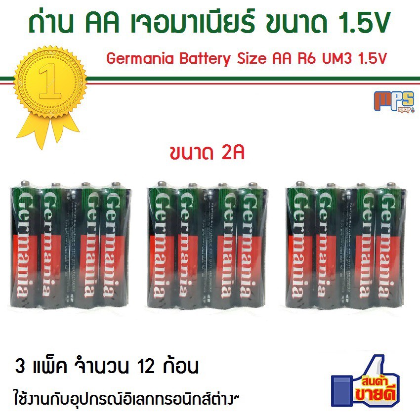 ถ่าน AA เจอมาเนียร์ Germania Battery Size AA R6 UM3 1.5V 3 แพ็ค จำนวน 12 ก้อน สินค้าคุณภาพ แบตเตอรี่