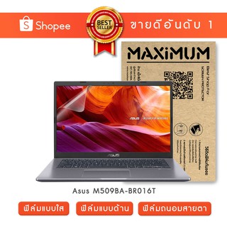 ฟิล์มกันรอย โน๊ตบุ๊ค รุ่น Asus M509BA-BR016T (ขนาดฟิล์ม 15.6 นิ้ว : 34.5x19.6 ซม.)