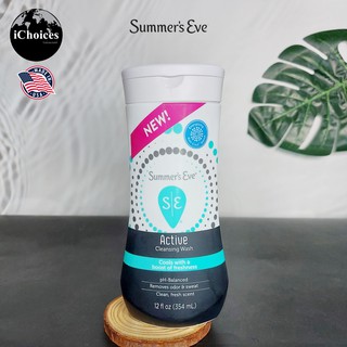 ซัมเมอร์อีฟ เจล ล้างจุดซ่อนเร้น Summers Eve® Active Cleansing Wash, Fresh Scent 354 ml