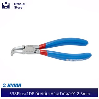 UNIOR 538Plus/1DP คีมหนีบแหวนปากงอ 9"-2.3mm. หัวแข็งพิเศษ ด้ามหุ้มยาง 2 ชั้น | MODERTOOLS OFFICIAL