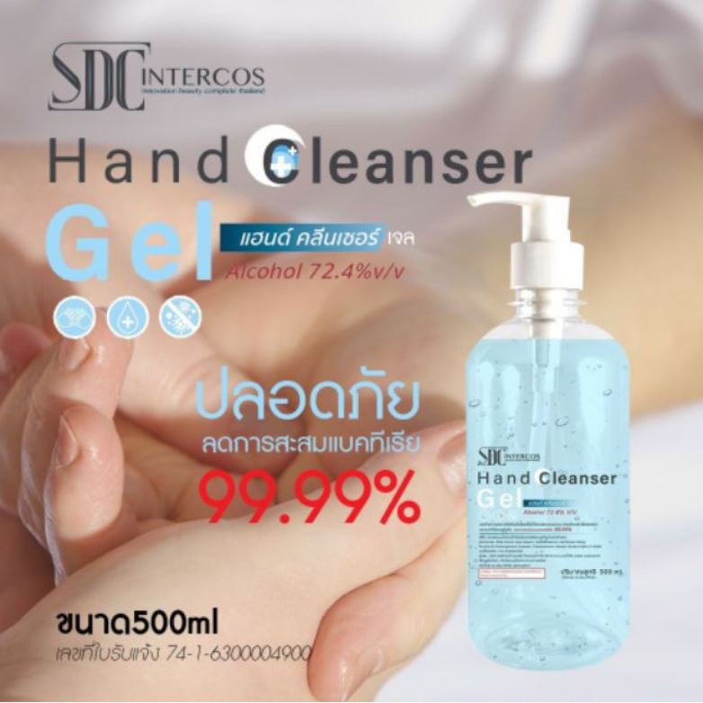 เจลล้างมือ_SDC_Hand_cleaner_gel_500ml.