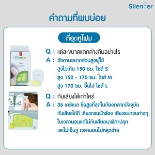 Earplug Foam ที่อุดหู เนื้อโฟม ลดเสียงรบกวน กันเสียงกรน นอนหลับสบาย เงียบสนิท ปลั๊กอุดหู จุกอุดหู เอียปลั๊ก