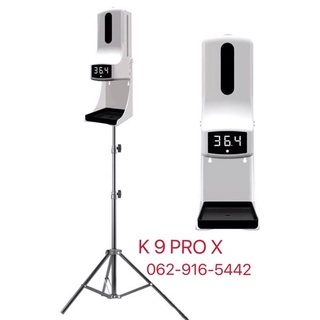 K 9 Pro X เครื่องวัดอุณหภูมิพร้อมจ่ายเจลในตัวสามารถตั้งความเร็วในการจ่ายเจลได้