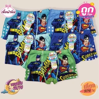 เซ็ตละ5ตัว เพียง 79บาท กางเกงในเด็กผ้ายืดใส่สบาย 4สี5ตัว พร้อมส่งจ้า