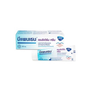 Bepanthen Sensiderm บีแพนเธน เซนซิเดิร์ม บรรเทาอาการคันและแดง จากการระคายเคืองผิว 20กรัม