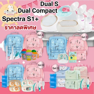 ❤ทักแชทรับโค้ด❤ Spectra S1+ เครื่องปั๊มนมไฟฟ้า ของเเท้ รับประกันศูนย์ไทย pumpnommama