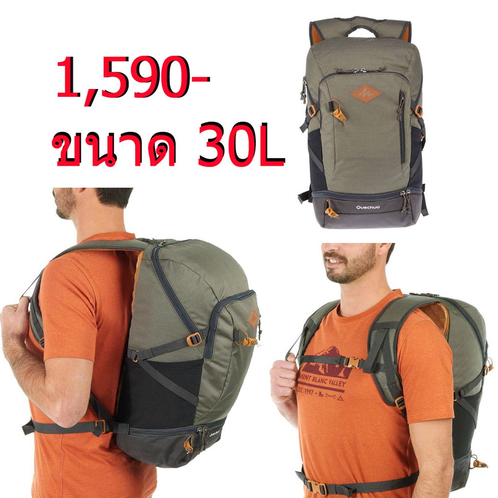 กระเป๋าเดินทาง QUECHUA NH500 30L BACKPACK - KHAKI