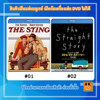 หนังแผ่น Bluray The Sting (1973) 2 ผู้ยิ่งใหญ่ / หนังแผ่น Bluray The Straight Story (1999) Movie FullHD 1080p