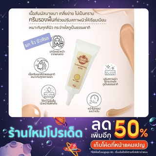 คังเซนแฟลช ไลท์  นีน่า คาเรน คอนโทรล  SPF 50 เนื้อครีม 15 กรัม