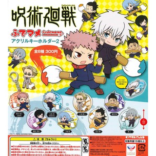 กาชาปอง Jujutsu Kaisen Acrylic พวงกุญแจอะคริลิค มหาเวทย์ผนึกมาร Part.2 (ของแท้จากญี่ปุ่น JP)