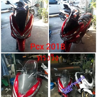 ชิวแต่ง Pcx2018-2020 ทรงวิง มีสีให้เลือก 12 สี